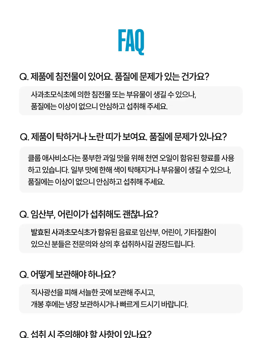 [새로운 맛 출시] 클룹 애사비소다 11종 택 1 상세페이지 28